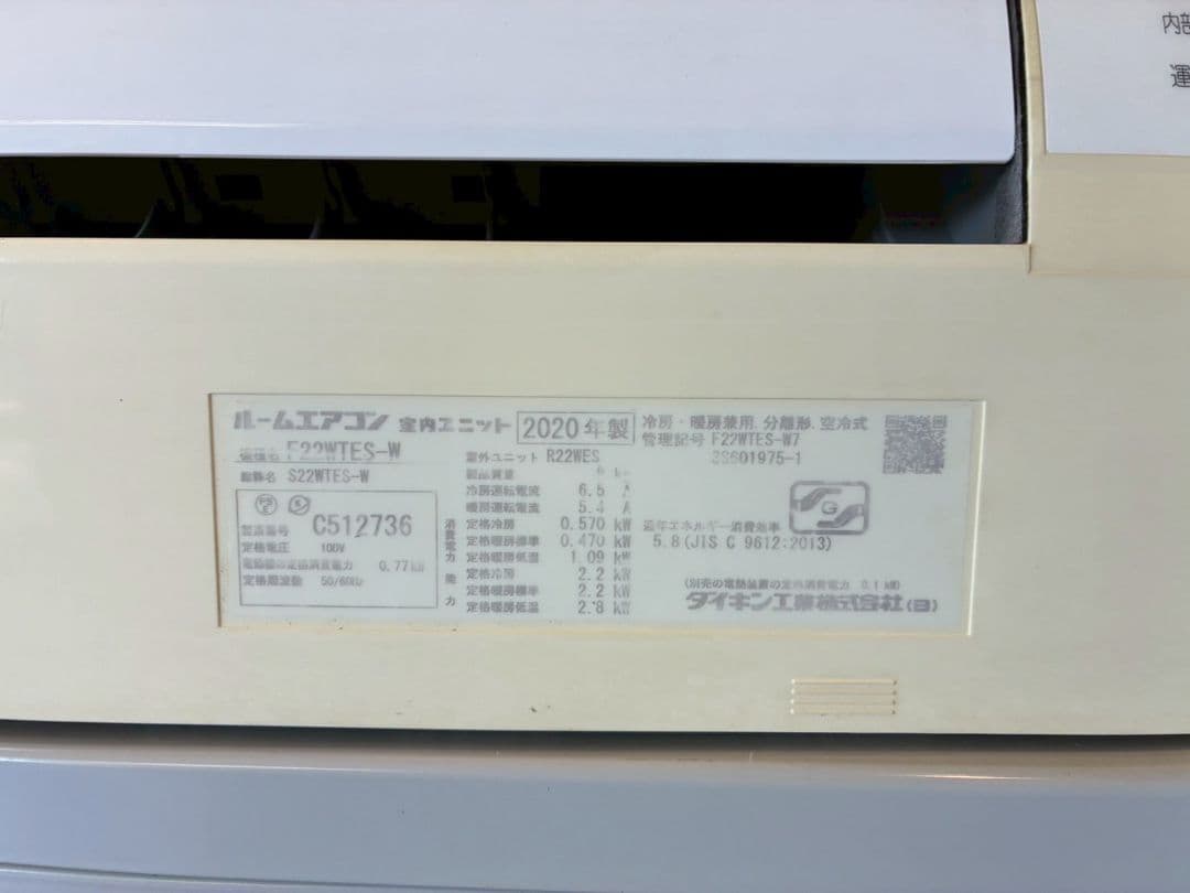 1918 ダイキン【S22WTES-W】2020年 6畳 エアコン 中古 - メルカリ