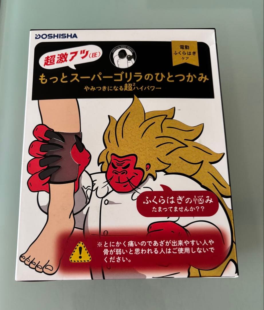 DOSHISHA 超激アツ もっとスーパーゴリラのひとつかみ - メルカリ