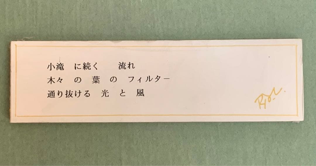 【RIO UMEZAWAの2号サイズ抽象画】1995年頃の初期作品【美品、レア】