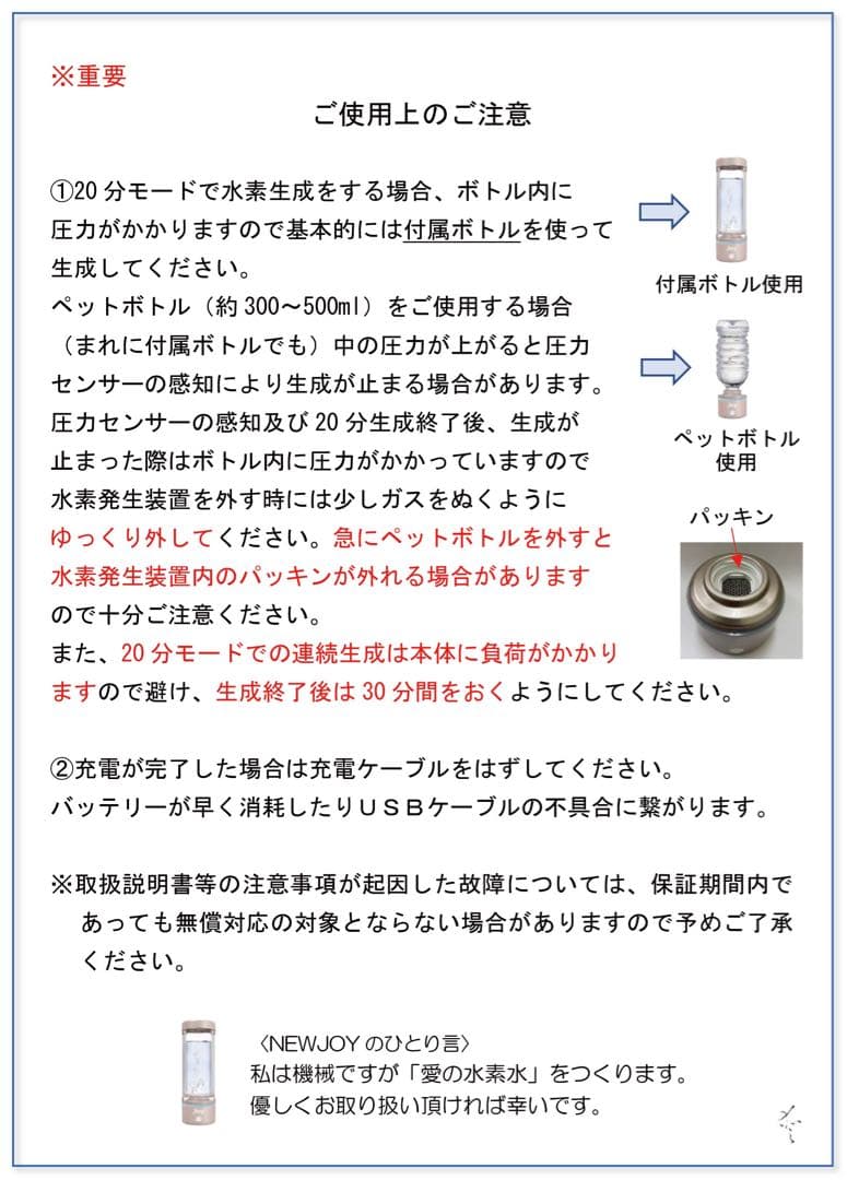 水素吸入器 水素水 水素発生器 newjoyプレミアム - メルカリ