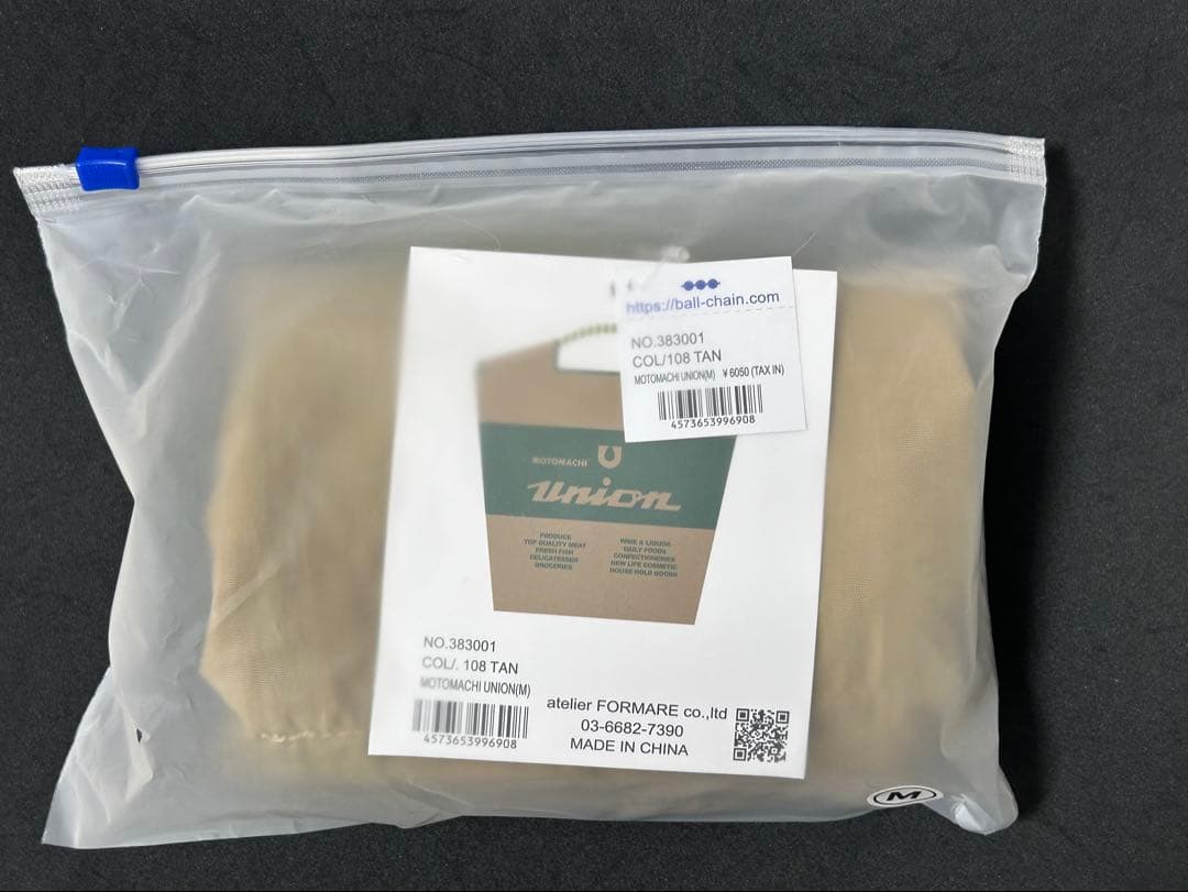 もとまちユニオン/Ball & Chain（M）ダークグリーン・タン 2個セット