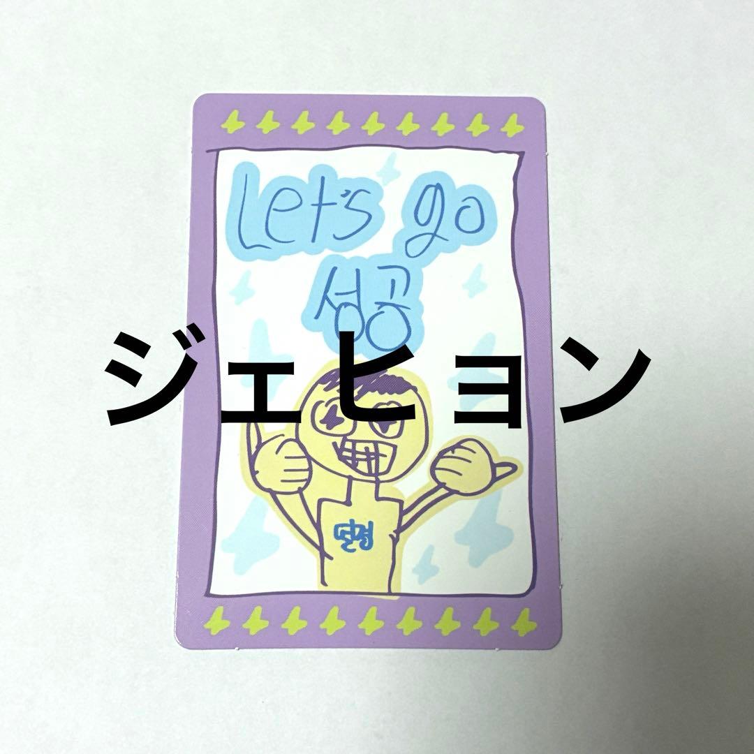 boys planet ボイプラ2 ジェヒョン トレカ キット ラッキーカード