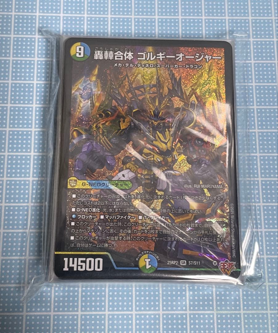 DM トリーヴァ ゴルギーオージャー デッキ 未使用 セット メルカリ便