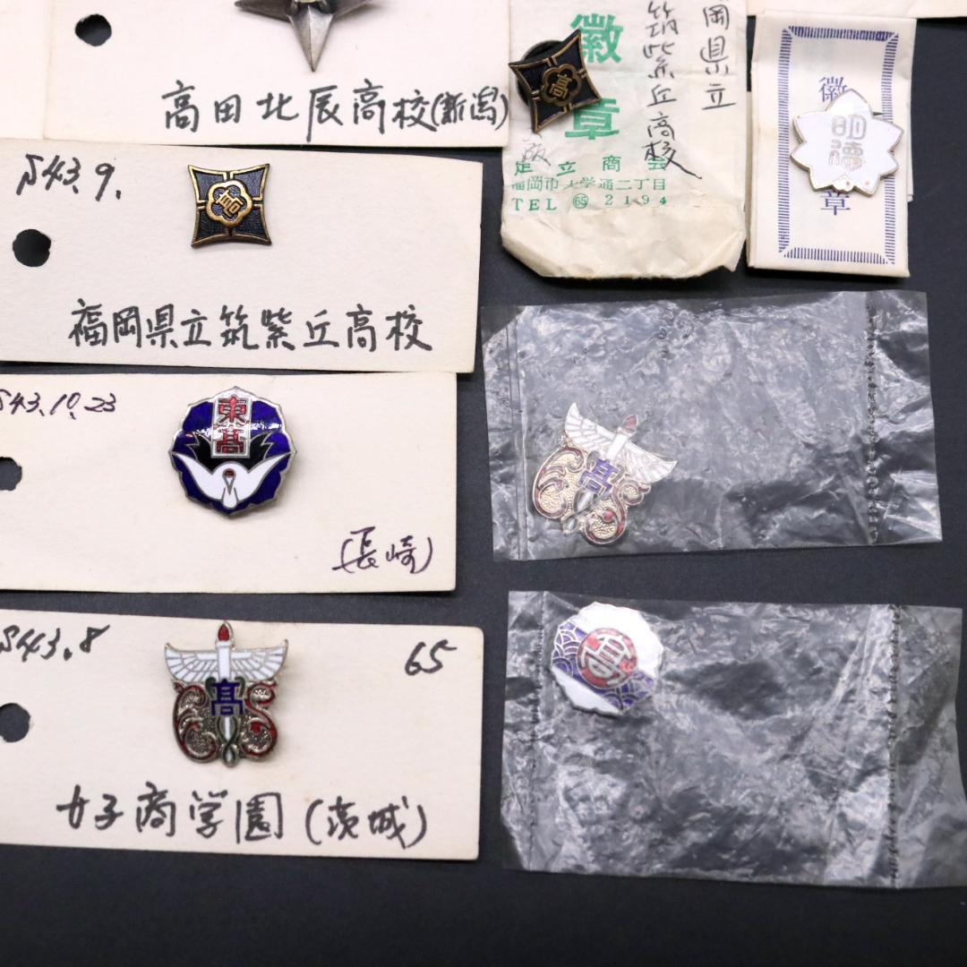 DD1043 昭和レトロ 徽章 校章 ピンバッジ 31点 まとめ売り 希少 レア
