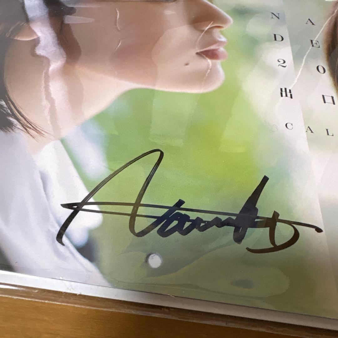 直筆サイン入り 出口夏希 カレンダー 2026 壁掛け 本人手渡し - メルカリ