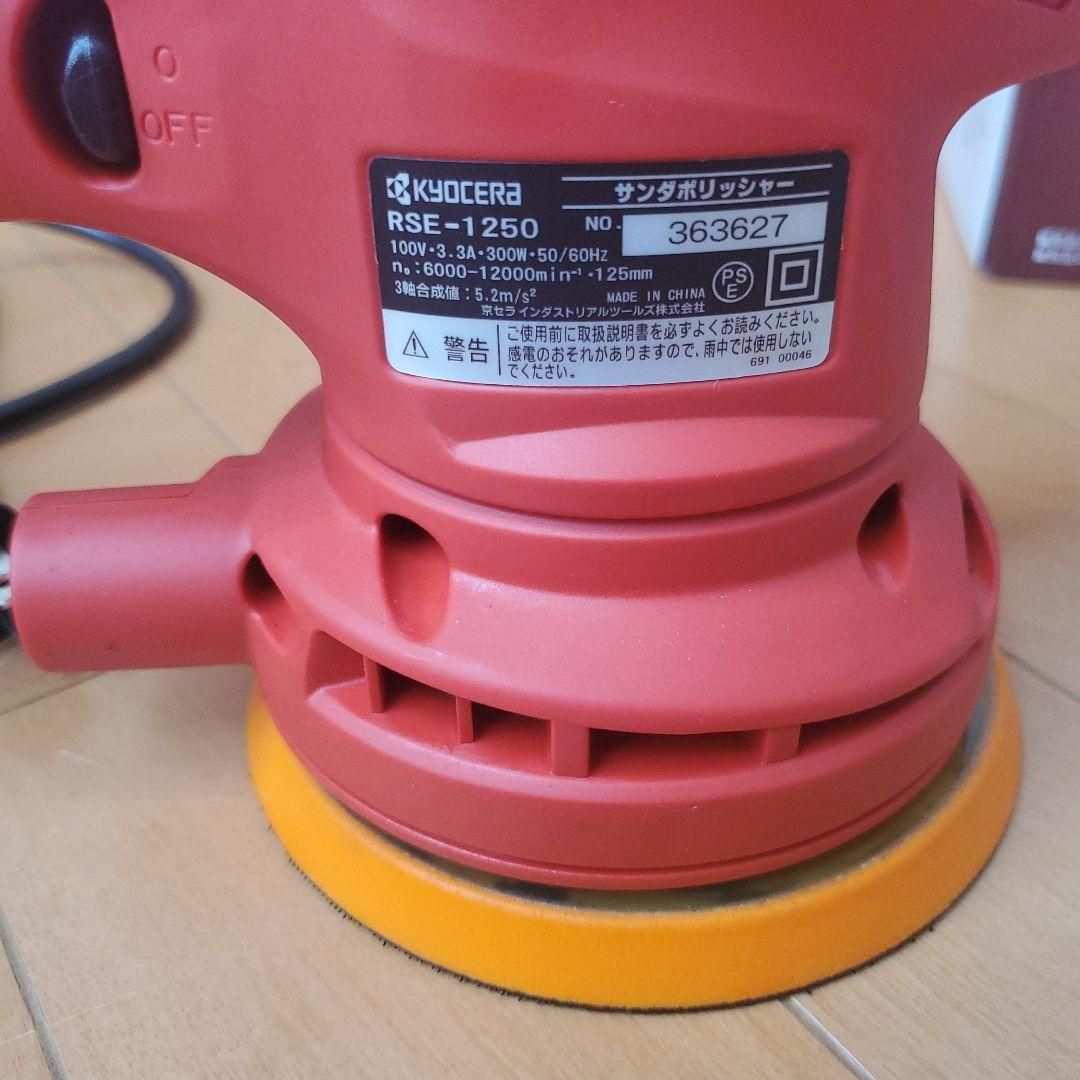 KYOCERA RSE-1250 ポリッシャー 赤 - メルカリ