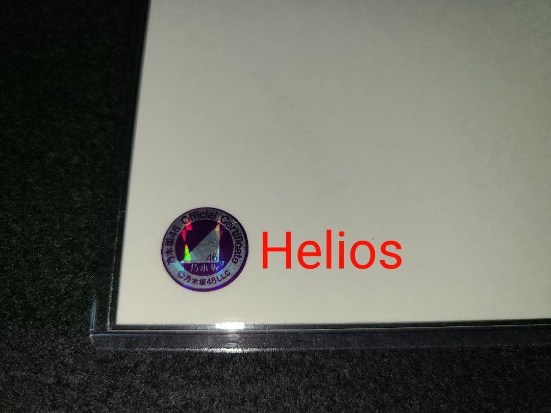 齋藤飛鳥 乃木坂46 紅白2020衣装1 直筆 サイン 生写真 - メルカリ