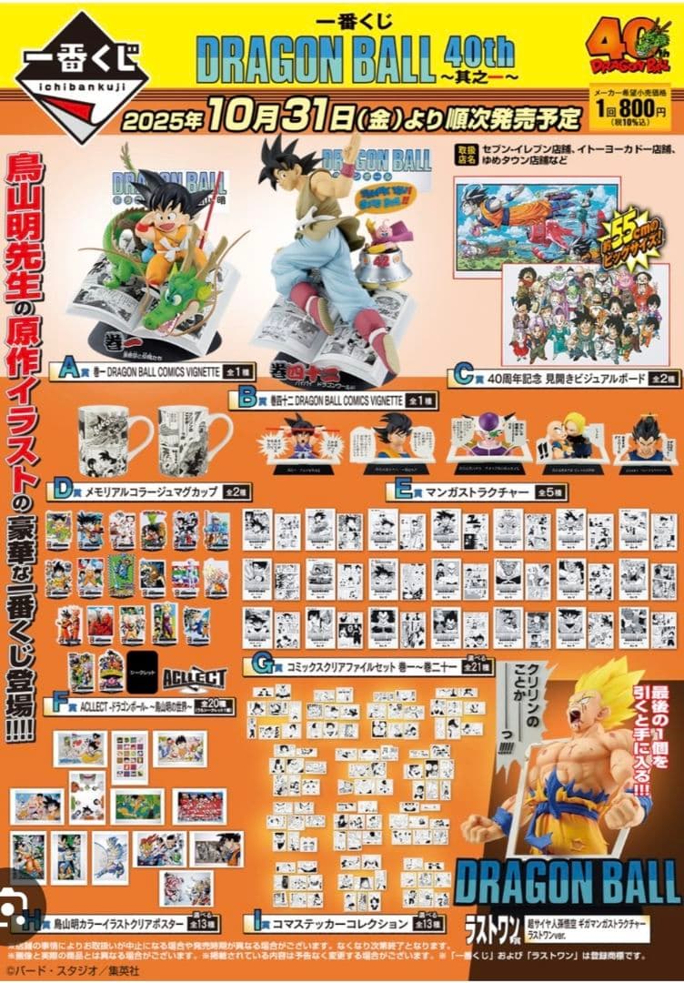 ドラゴンボール 40周年記念フィギュアセット S.H.Figuarts 孫悟空＆龍-40周年記念Edition- | 魂ウェブ