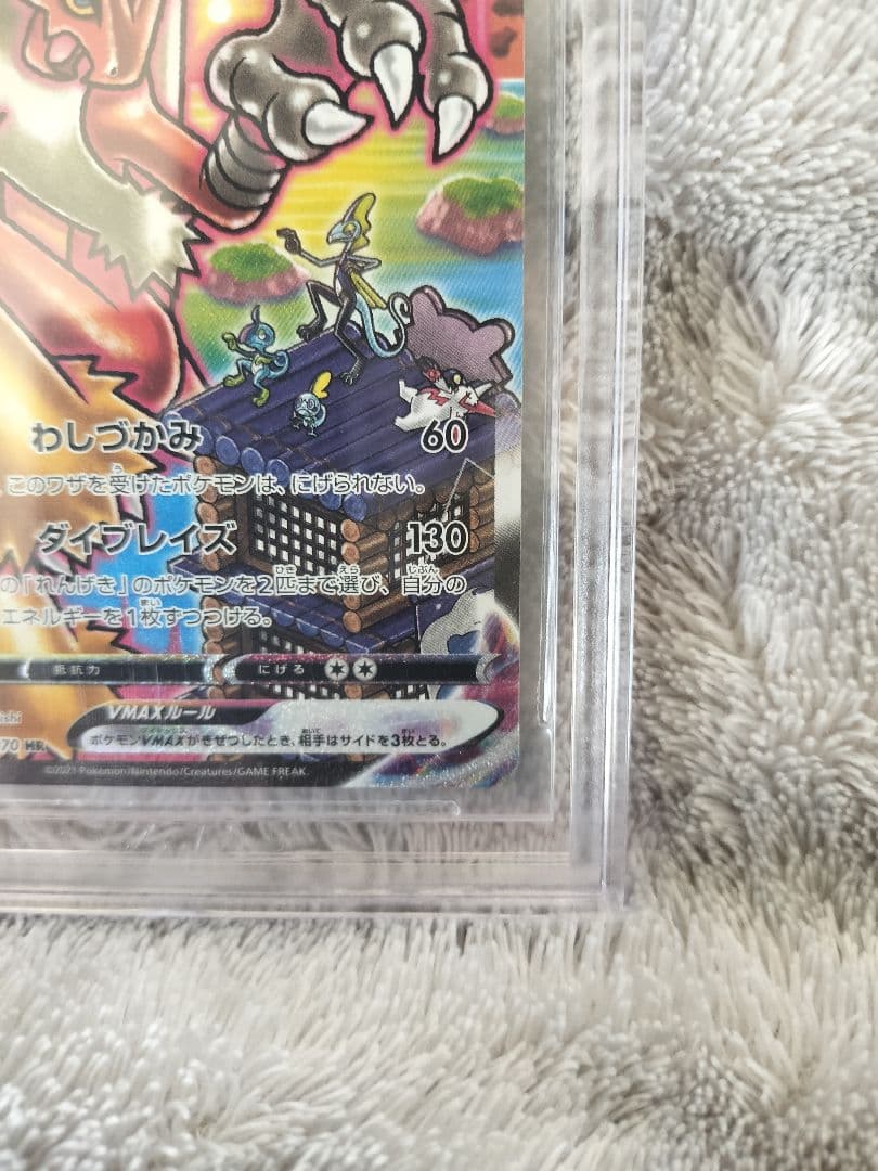 バシャーモVMAX HR S5a BGS9.5 PSA10同等 - メルカリ