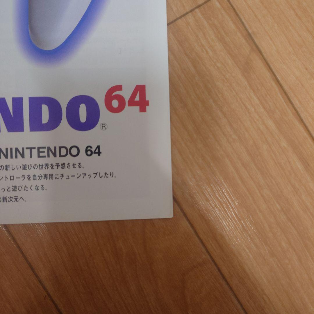 ファミコン スペースワールド '95 ガイド+袋+ニンテンドー64カタログ