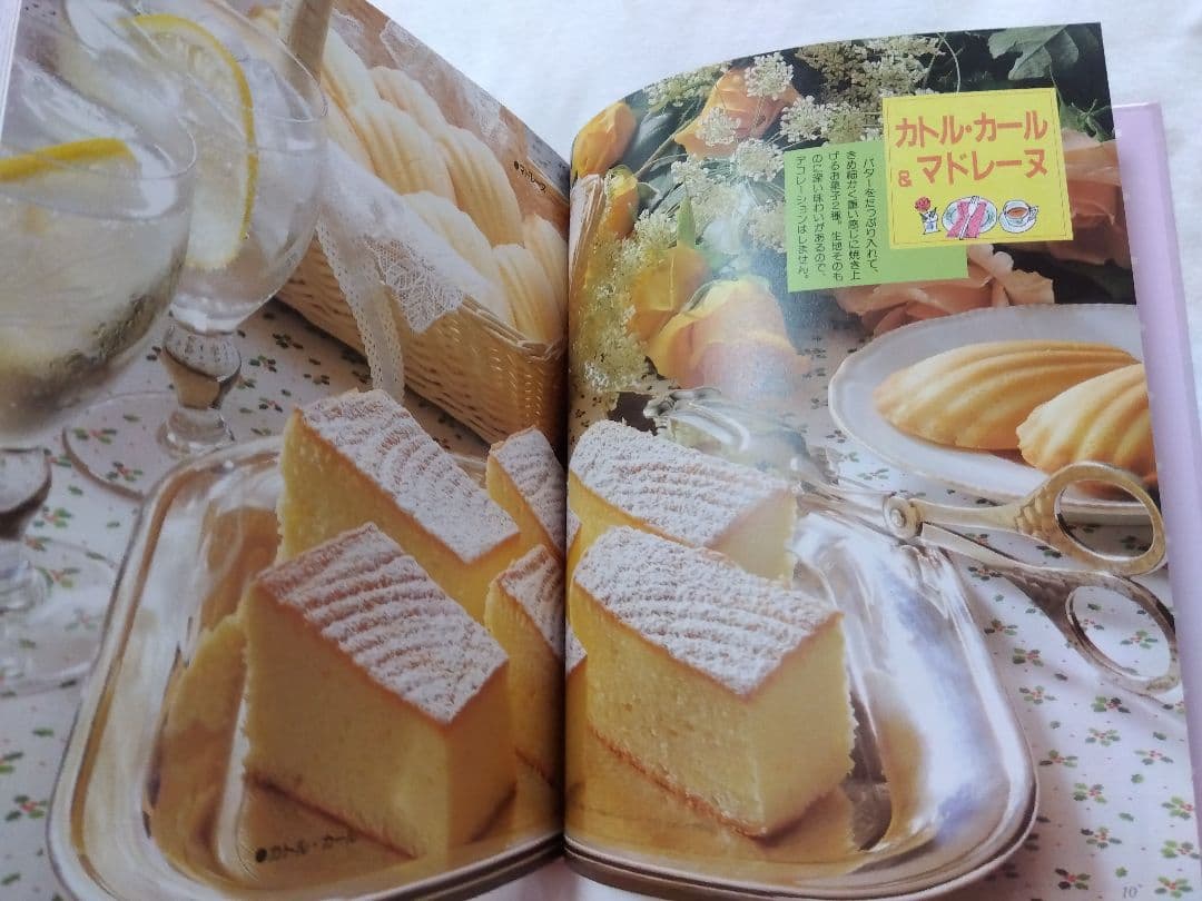 新女性全書 シャトレーヌ 6 お菓子とデザート - メルカリ