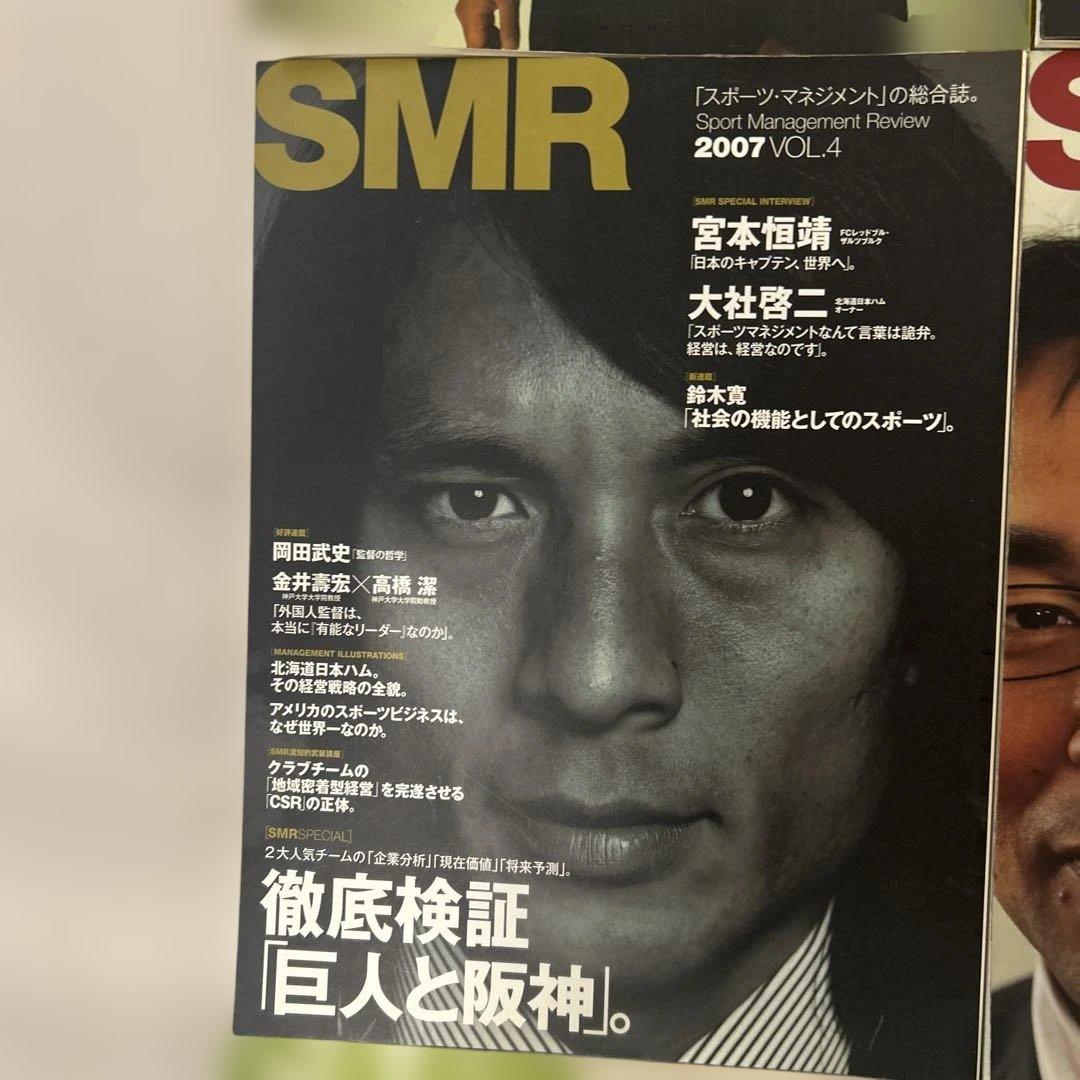 SMR スポーツマネジメントレビュー Vol1-9、Vol11、12 計11冊