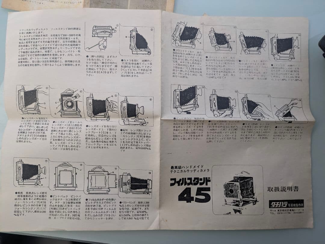 フォルスタンド 45 テクニカルカメラ (A00049) - メルカリ