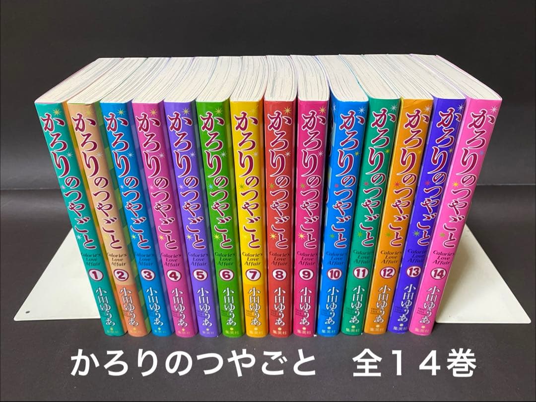 かろりのつやごと（全14巻、全巻セット） - メルカリ