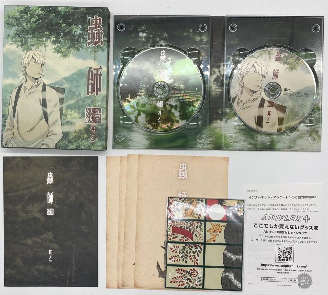 【DVD・限定版】蟲師 続章 全6巻 セット