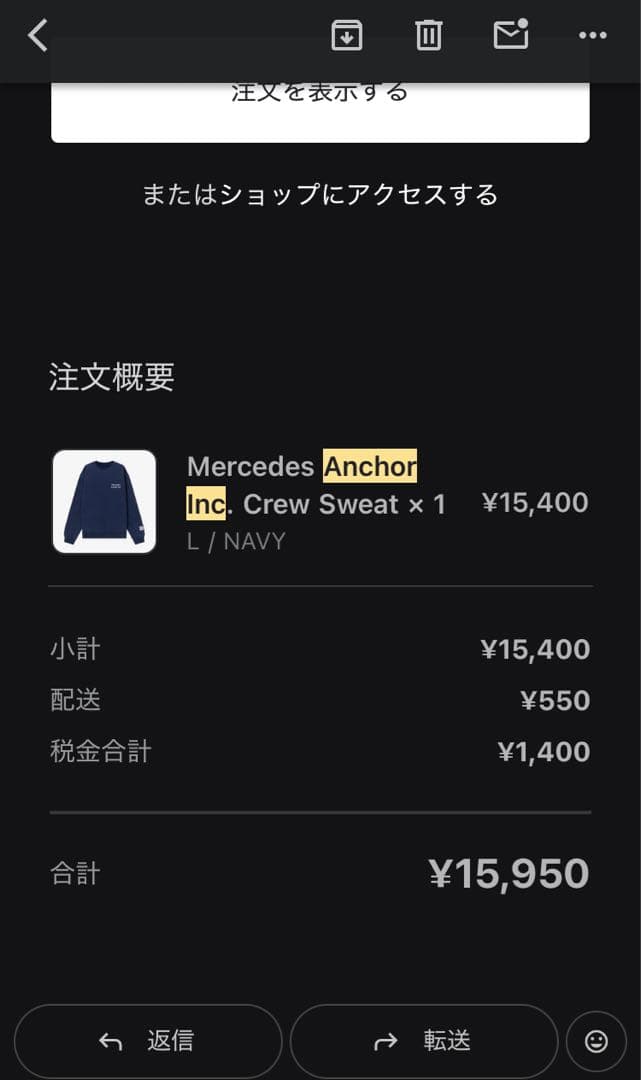 Mercedes Anchor Inc. アンカーインク スウェット 野村訓市 - メルカリ