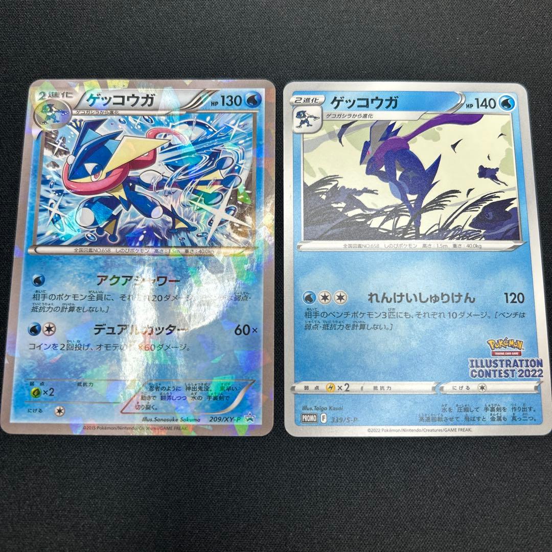 2枚セット】ゲッコウガ プロモ - メルカリ
