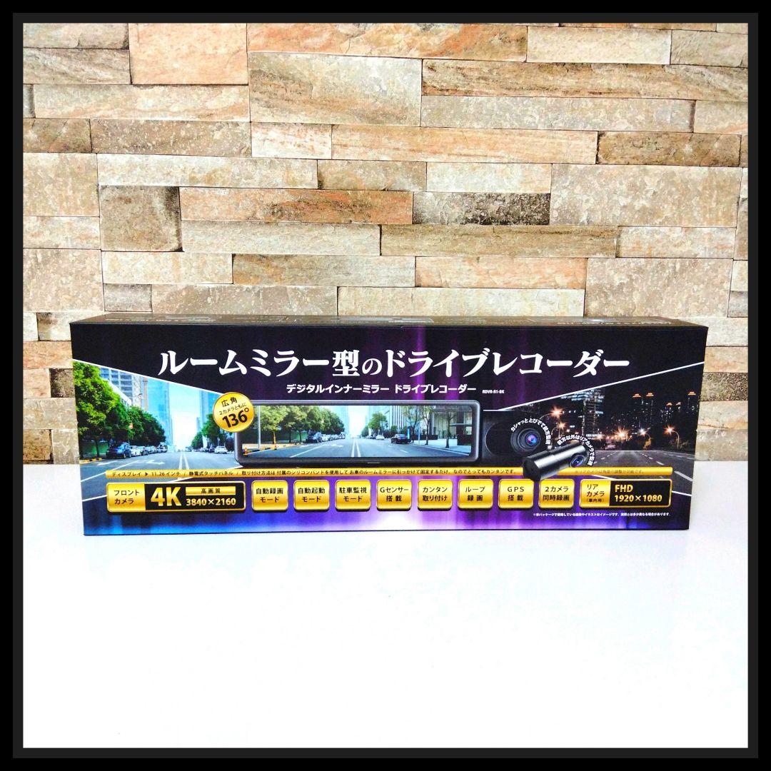 新品送料無料】デジタルインナーミラー ドライブレコーダー RDVR-R1-BK
