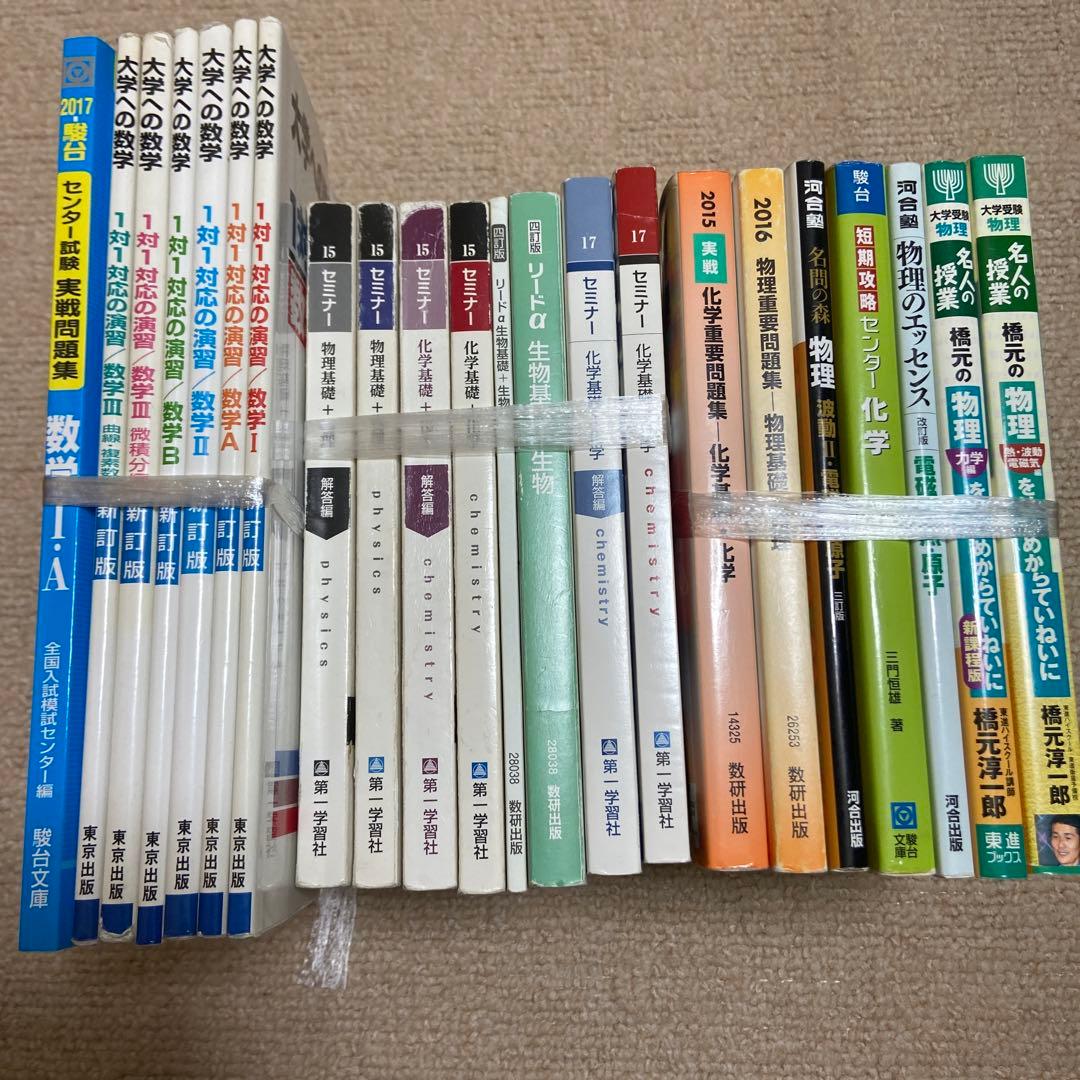 大学受験 参考書 1冊700円 数学 物理 化学 - メルカリ