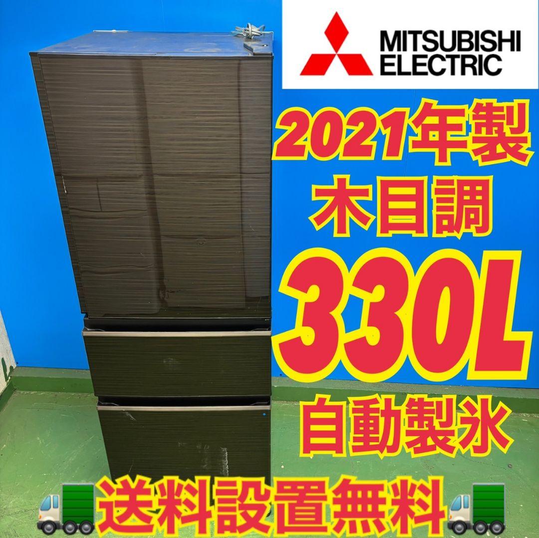 524 冷蔵庫　大型　300L〜400L 右開き　木目調　自動製氷機　極美品 524 冷蔵庫 大型 300L〜400L 右開き 木目調 自動製氷機 極美品