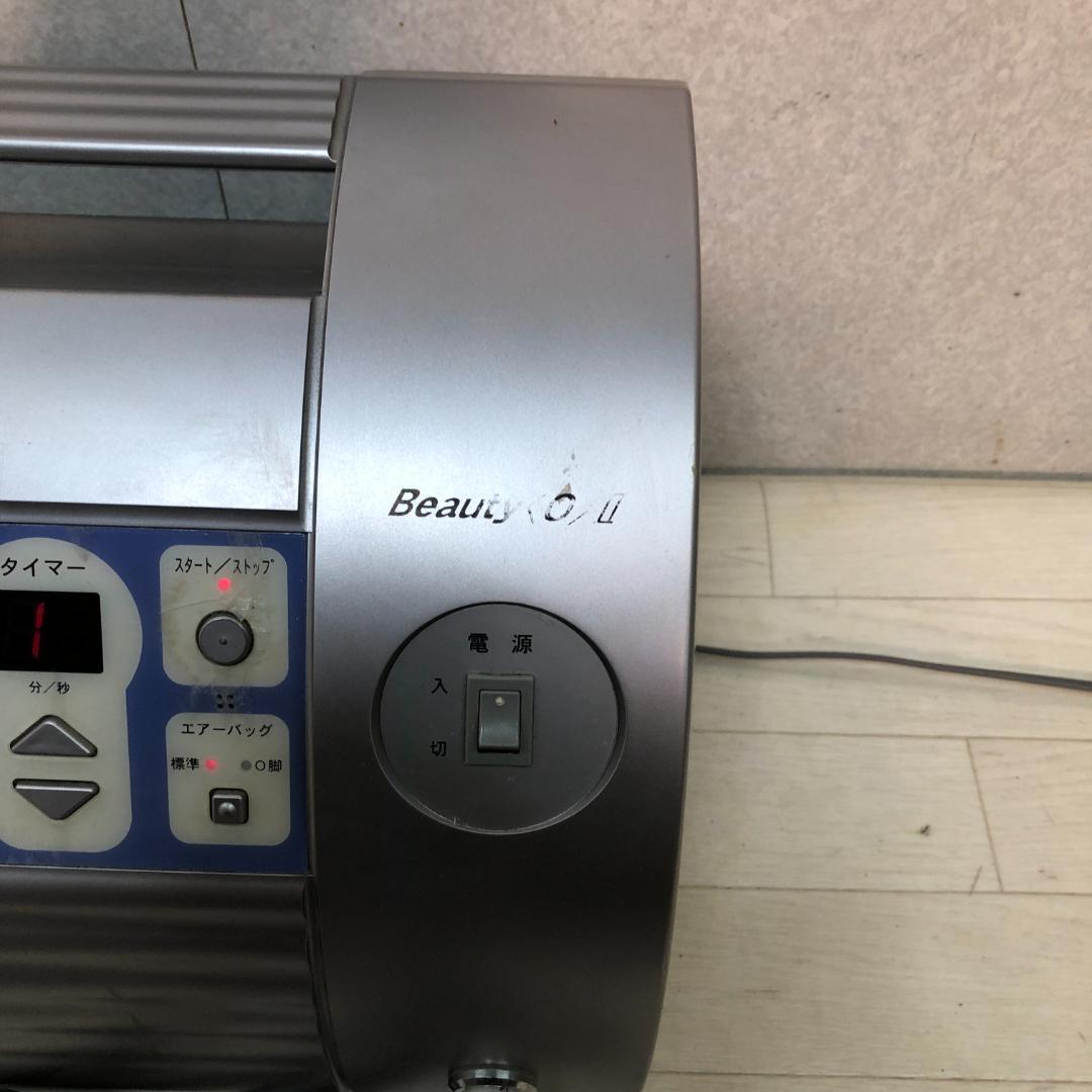 【送料無料】コンセラン ビューティーO² II 現状品 251013