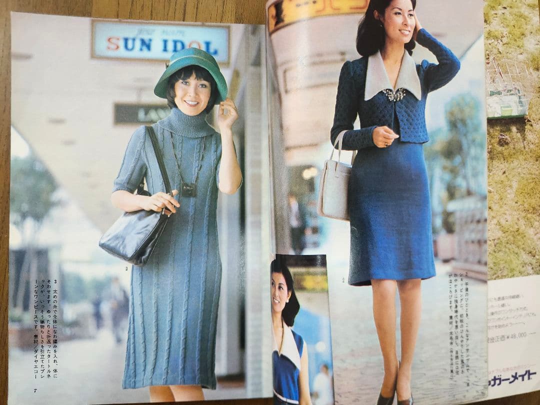 雑誌　女性ルーム 12冊セット　1973年3月号～1974年2月