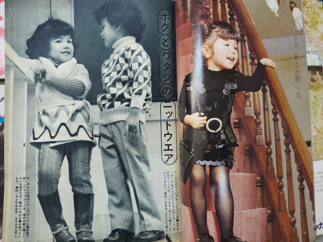 雑誌　女性ルーム 12冊セット　1973年3月号～1974年2月