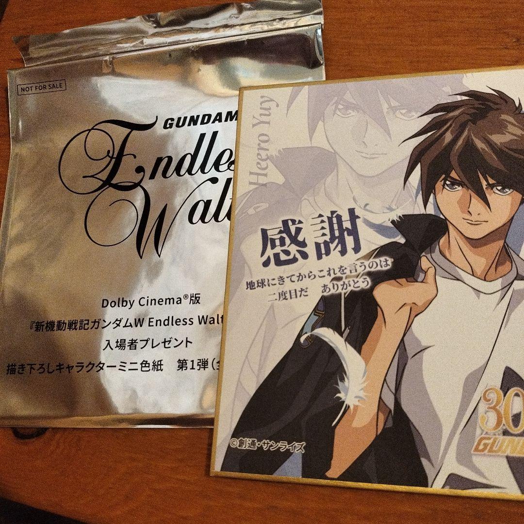 ガンダムウイング ヒイロ ユイ 特典 映画 色紙 - メルカリ