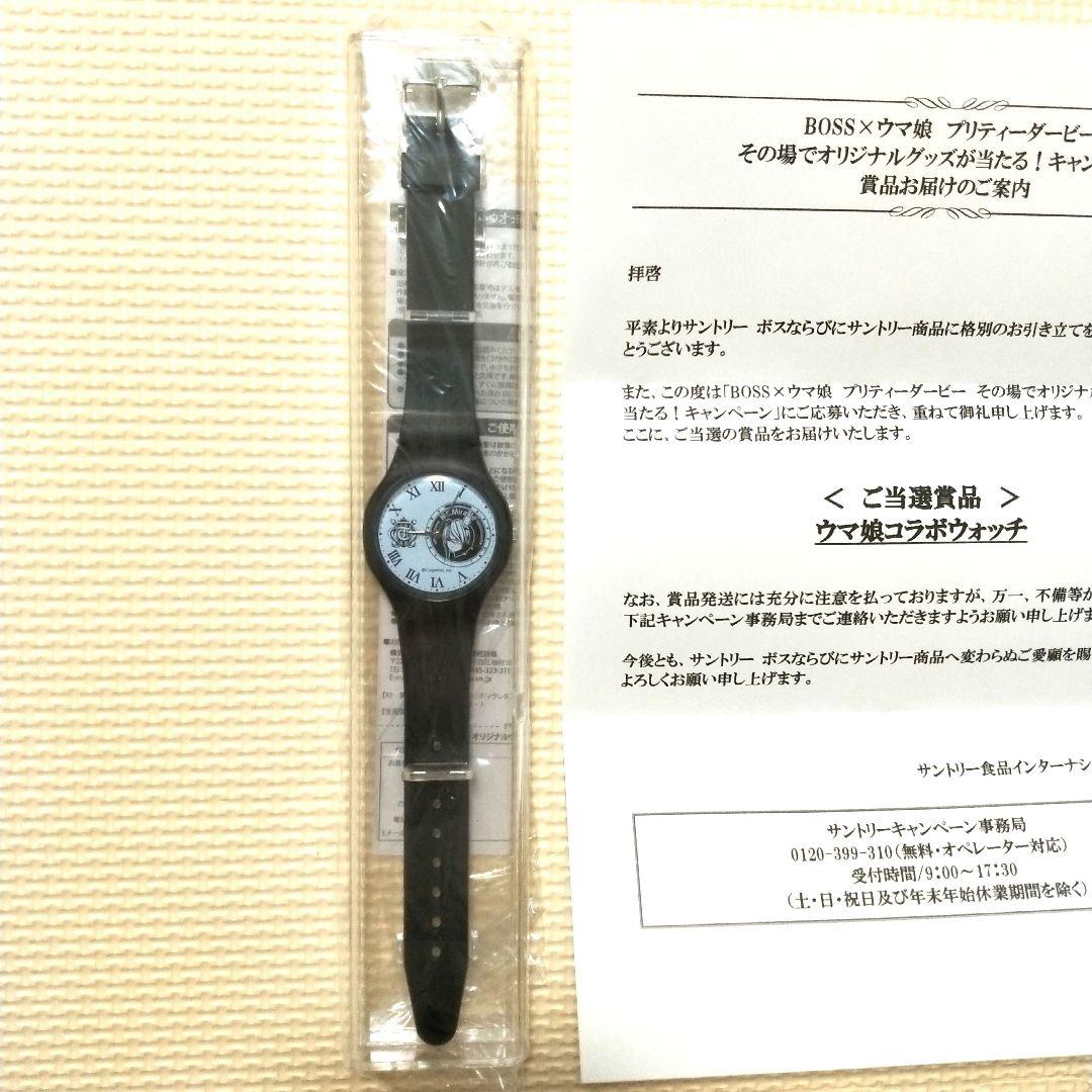 ウマ娘 boss コラボウォッチ ケイエスミラクル ボス サントリー 腕時計