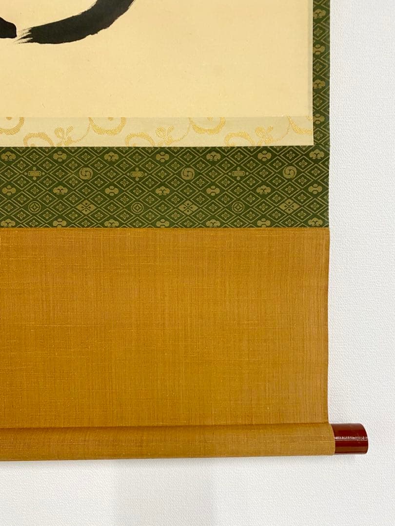 掛軸 茶掛 松長剛山【円相無尽蔵】自筆横物 円相 無尽蔵 大徳寺 住職