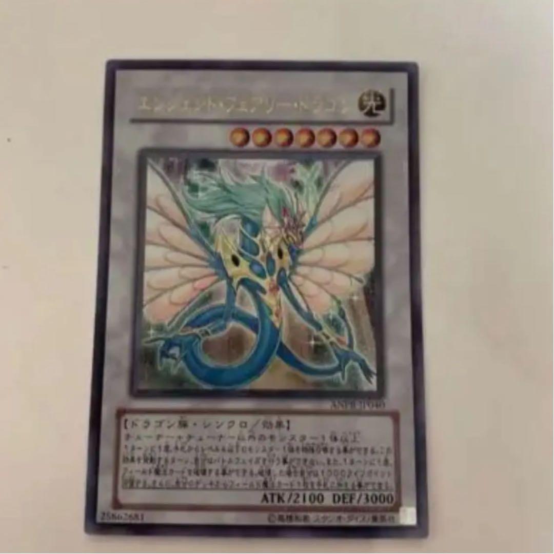 遊戯王 エンシェント・フェアリー・ドラゴン エンシェント・フェアリー・ドラゴン | カード詳細 | 遊戯王ニューロン