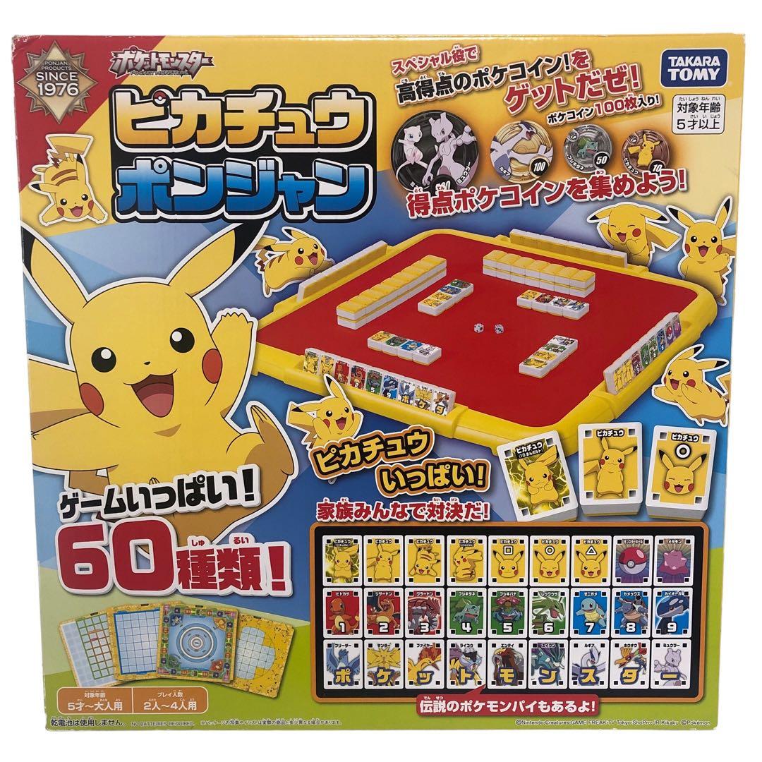 未使用】ポケットモンスター ピカチュウポンジャン ポケモン