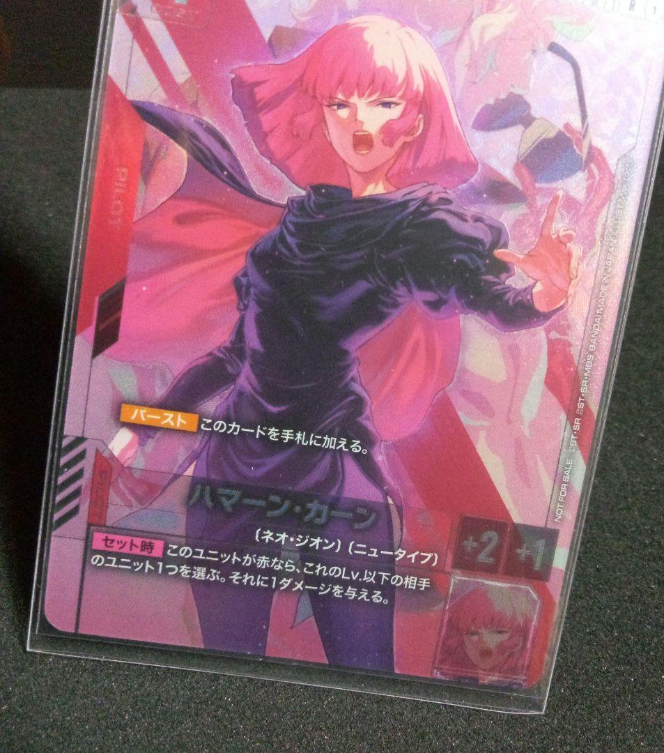 おまけ付き ガンダム GCG ハマーン・カーン ニュータイプチャレンジ