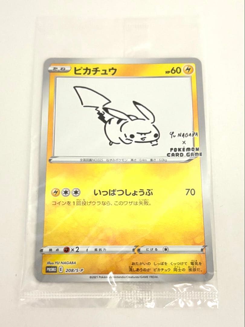 ピカチュウ 長場雄×ポケモンカード PSA10 ピカチュウ 長場雄 プロモ YU