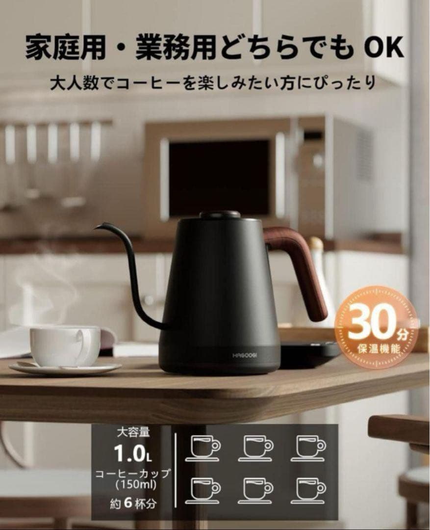 新品未使用 電気ケトル コーヒー HAGOOGI 電気ポット 黒 1.0L