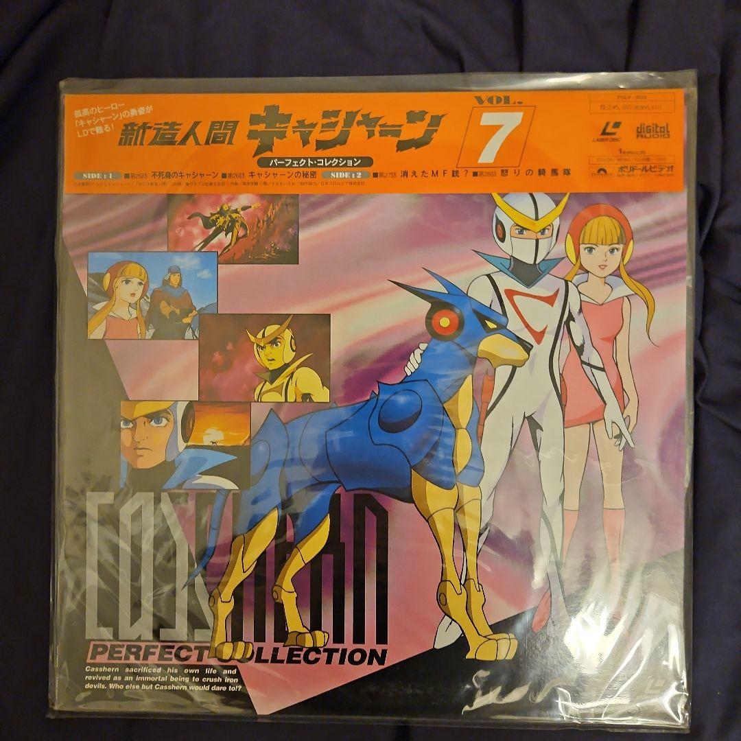 新造人間キャシャーン LD(レーザーディスク) - メルカリ
