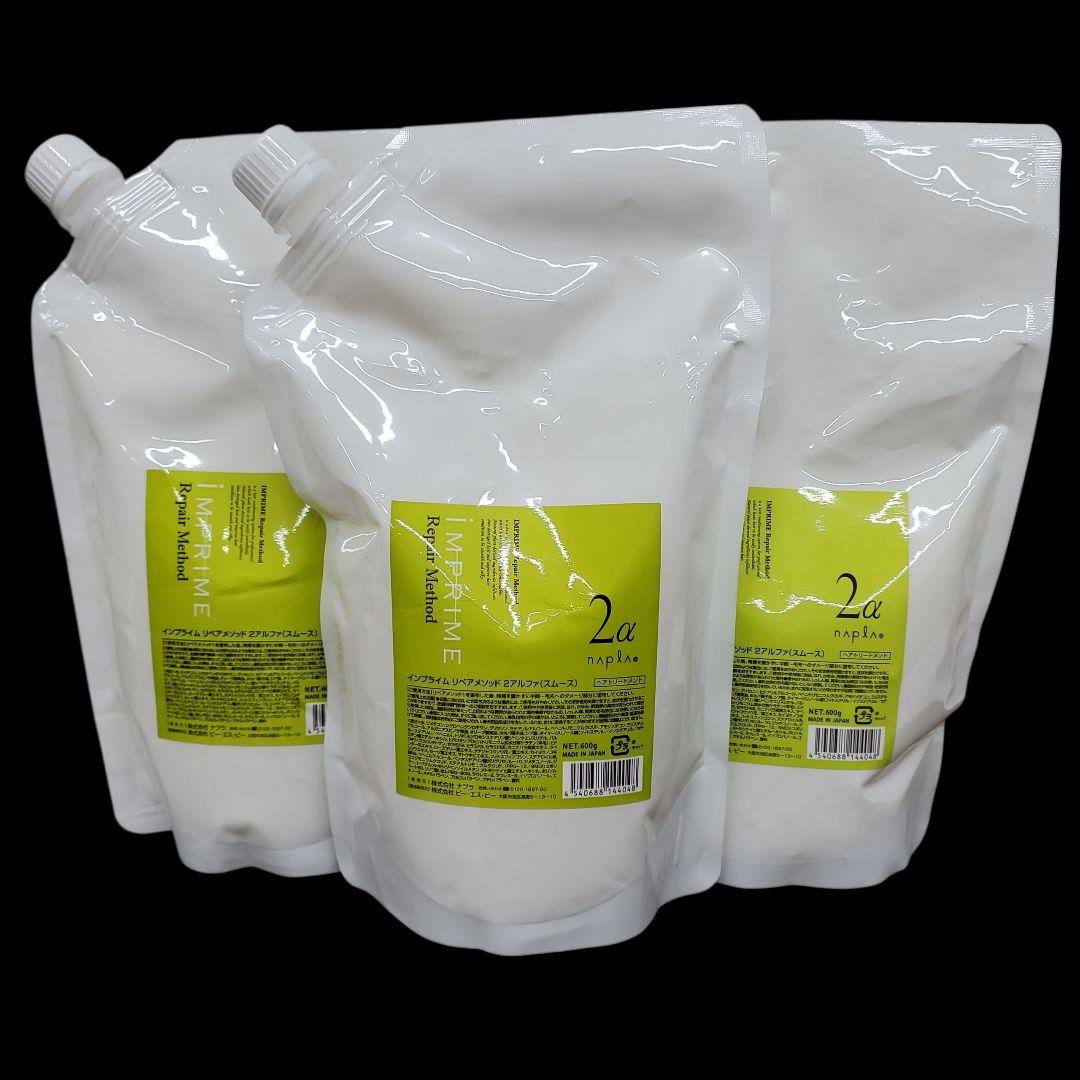 インプライム リペアメソッド 2 アルファ スムース 600g 3個セット インプライムリペアメソッド2アルファ(スムース)600ml(詰替え) – DD