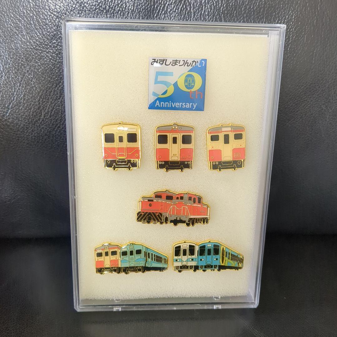 水島臨海鉄道 50周年記念 ピンバッチセット - メルカリ