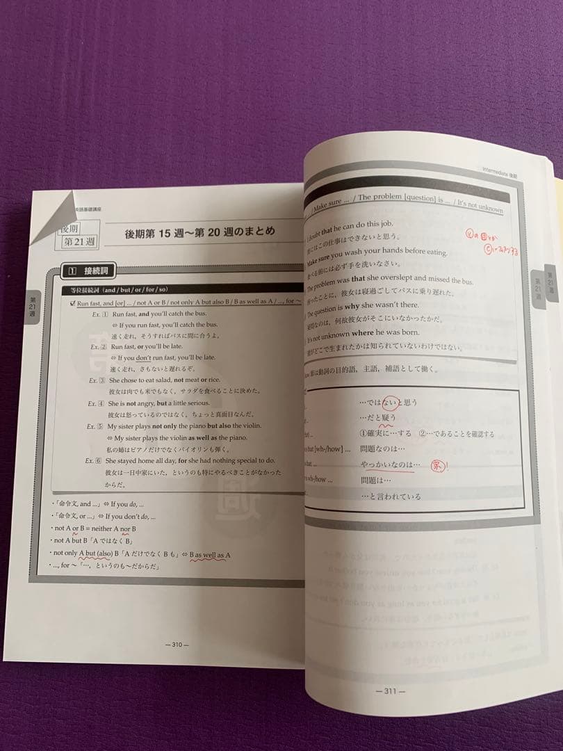 鉄緑会 鉄緑会 中2英語 2024年度 後期 基礎講座第2