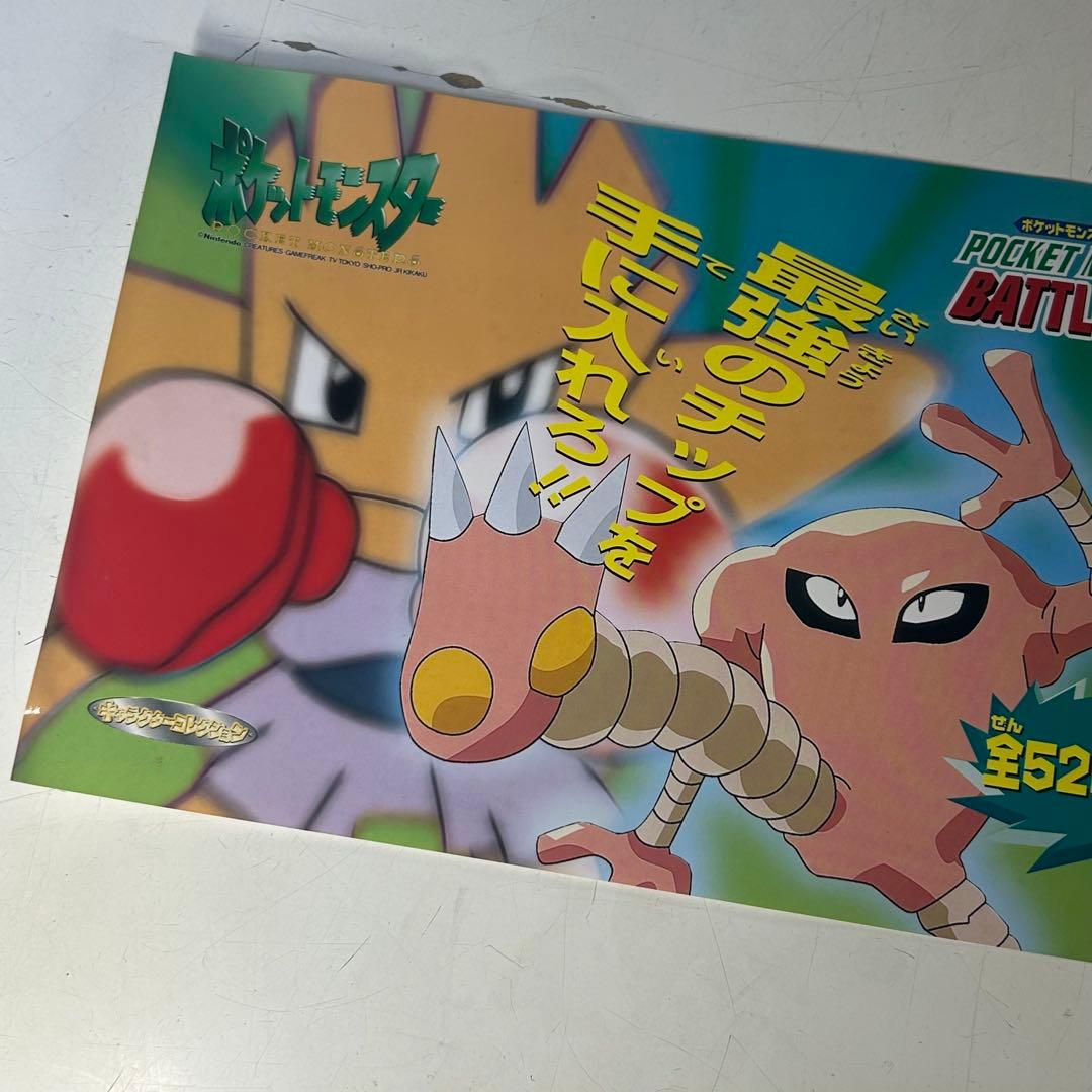 ポケットモンスター 販促ポップ 5枚セット