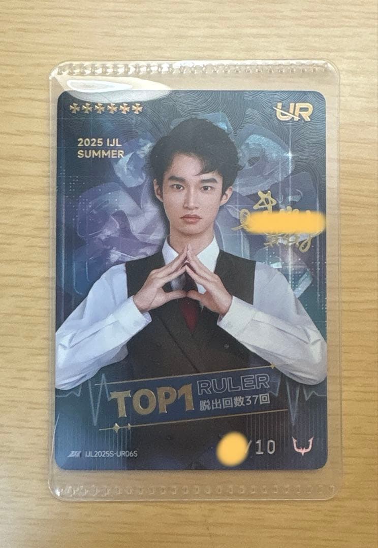 第五人格 City ijlカード 直筆サイン IJLカード reject city 直筆サインカード 第5人格 IJLカード 2025