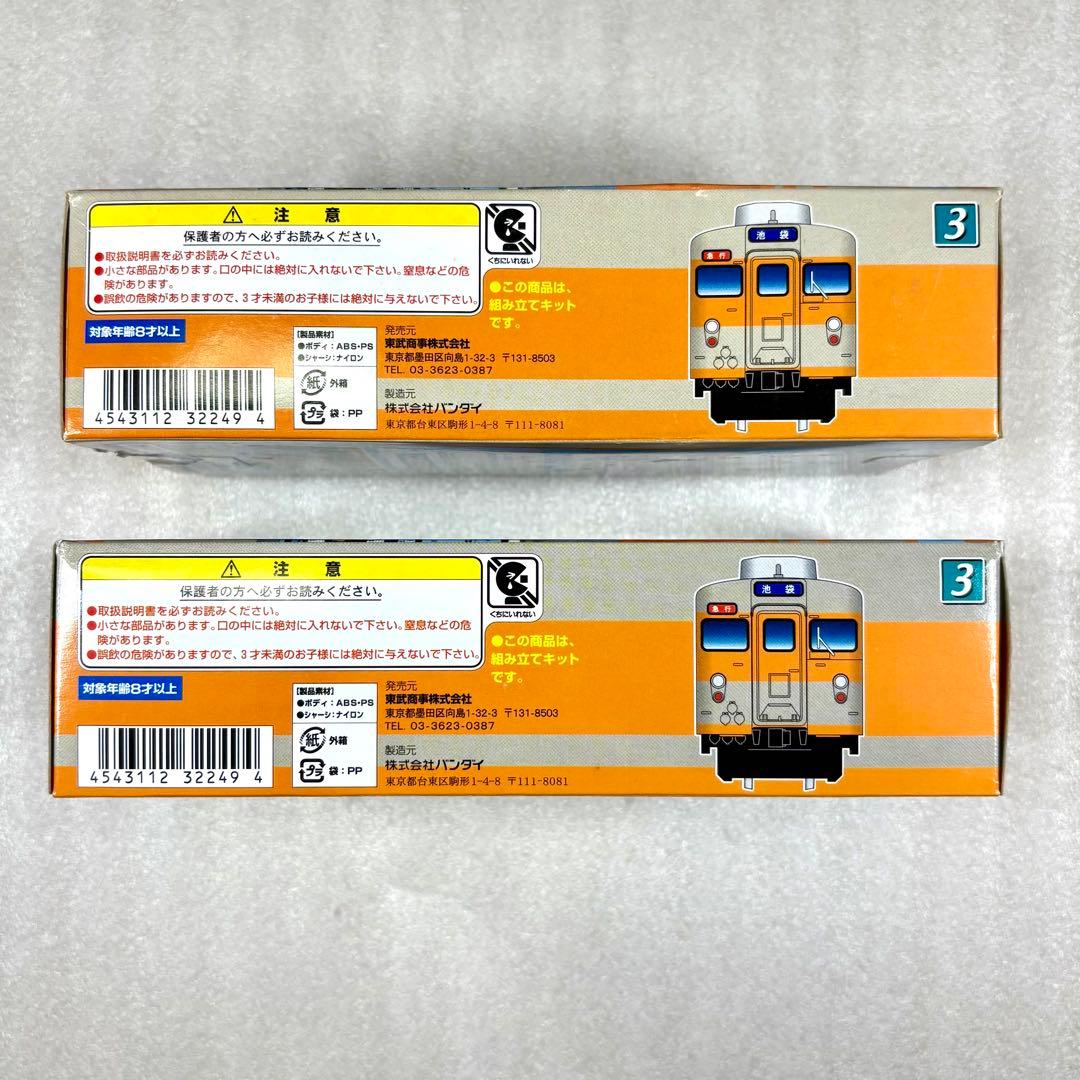 未開封未組立】Bトレイン Bトレ 東武8000系リバイバルカラー 2両×2箱