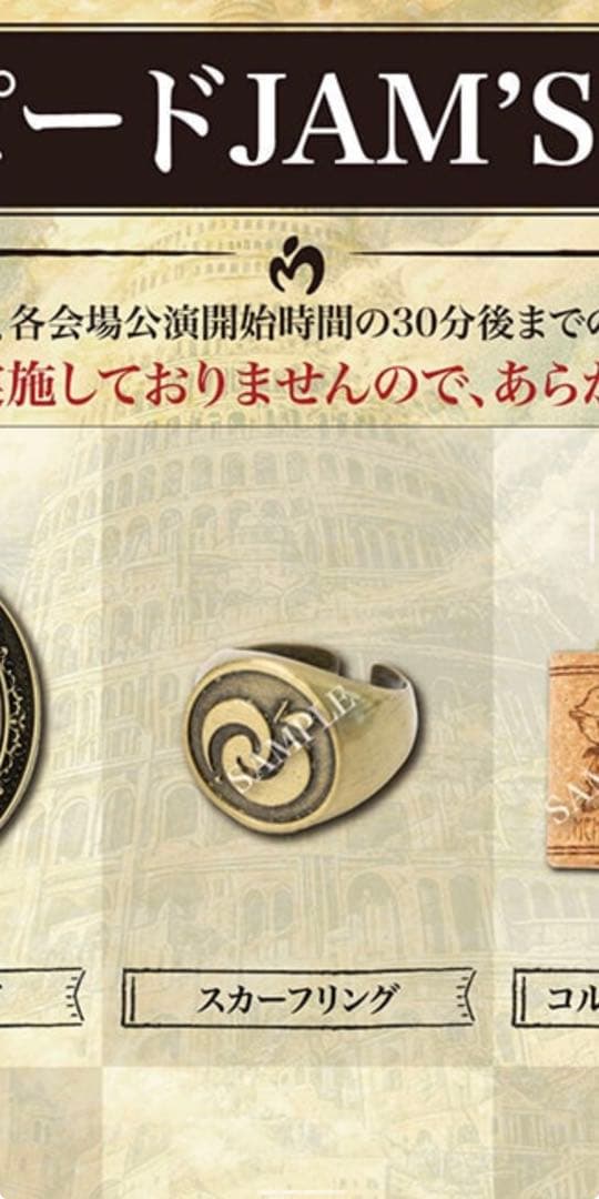 Mrs.GREEN APPLE】スピードJAM'Sくじ スカーフリング - メルカリ