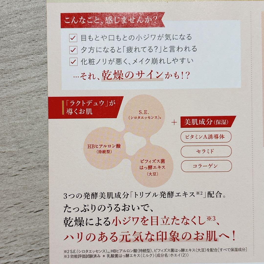 ヤクルト ラクトデュウS.E.2 ミルクミニボトル付き 3箱セット