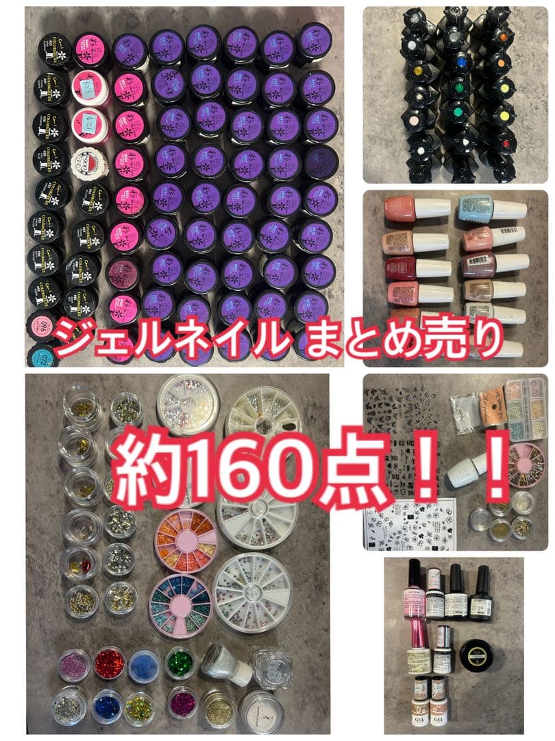 (処分前最終)ジェルネイルまとめ売り 約160点 NaturalFlash 血色カラーで肌馴染みの良いカラー ナチュラルフラッシュ