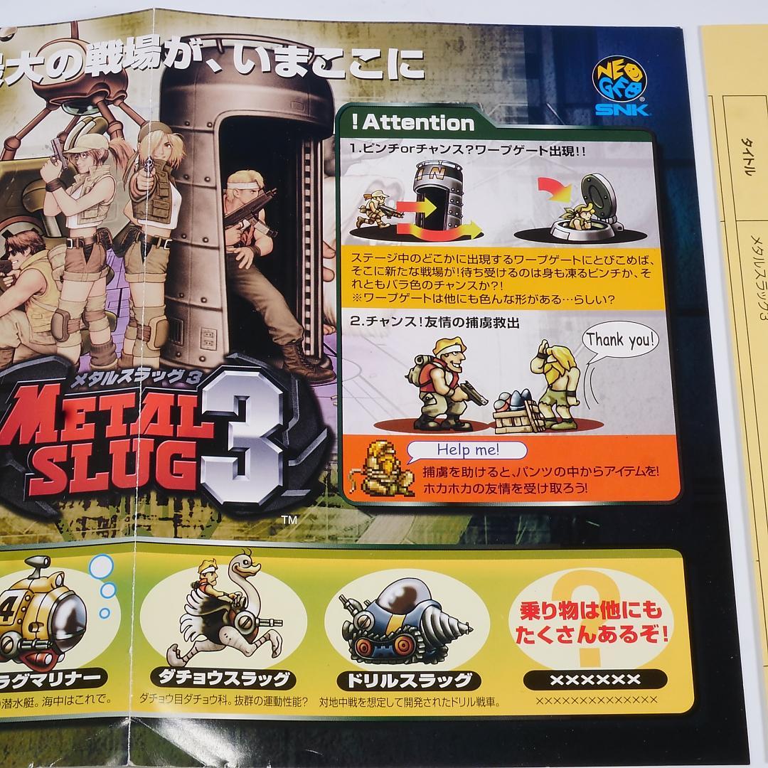 □純正インスト+取扱説明書+帯1本 メタルスラッグ3 MVS - メルカリ