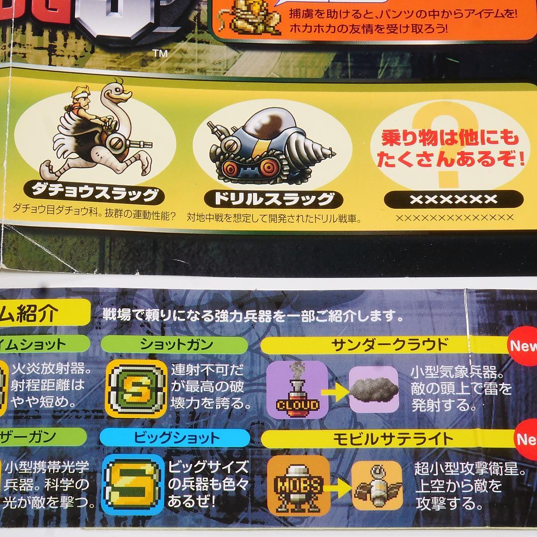 □純正インスト+取扱説明書+帯1本 メタルスラッグ3 MVS - メルカリ