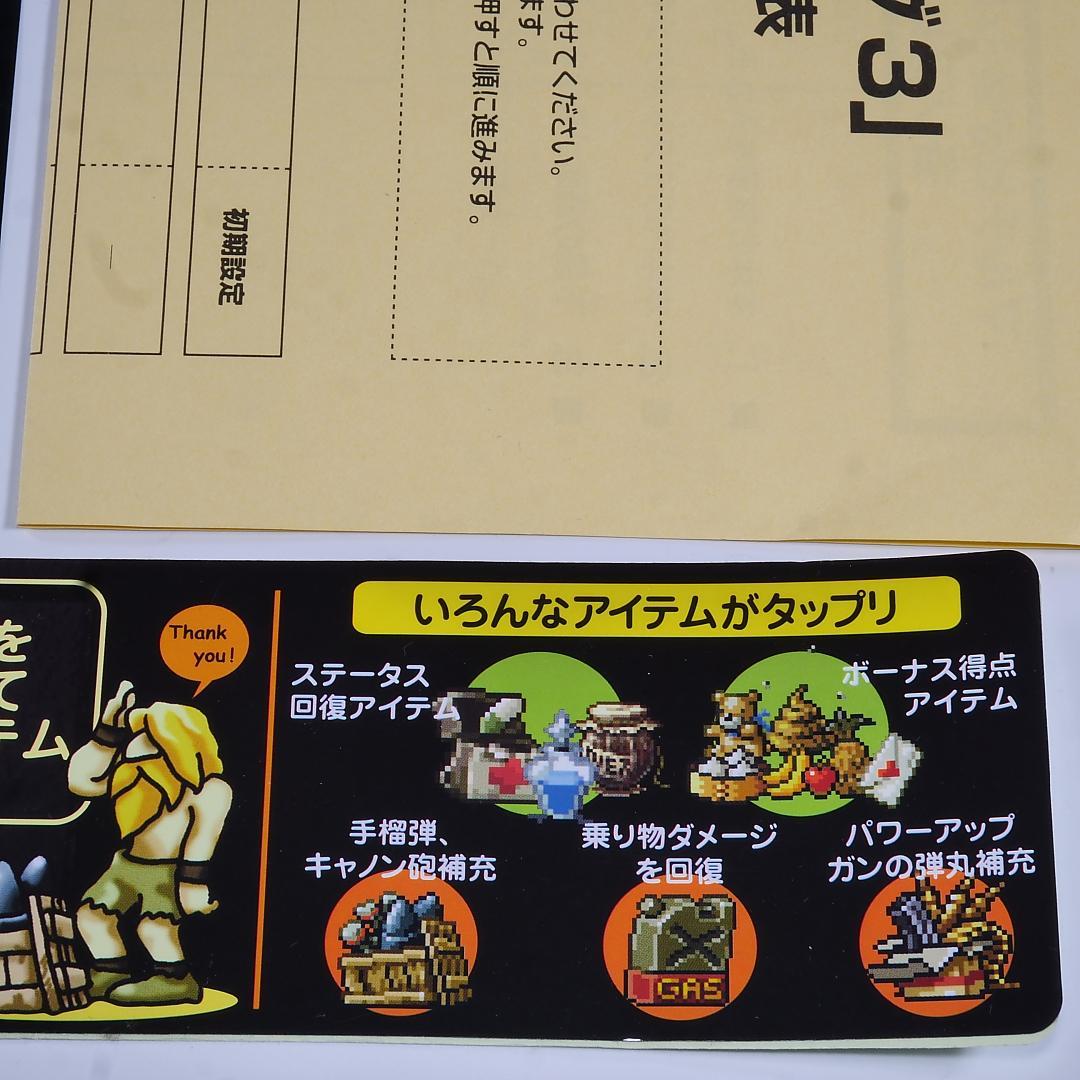 □純正インスト+取扱説明書+帯1本 メタルスラッグ3 MVS - メルカリ