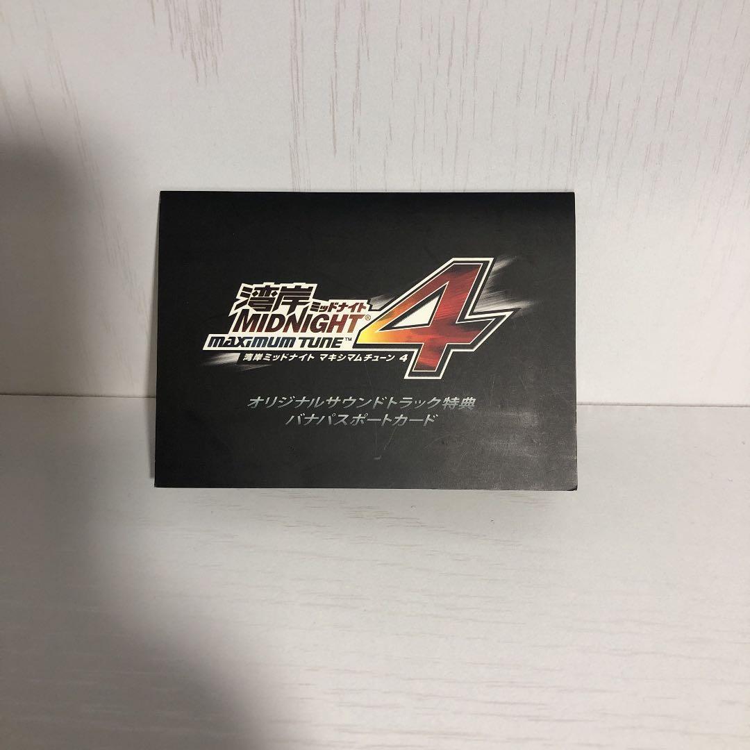 湾岸ミッドナイト4 オリジナルサウンドトラック 特典 バナパスポート