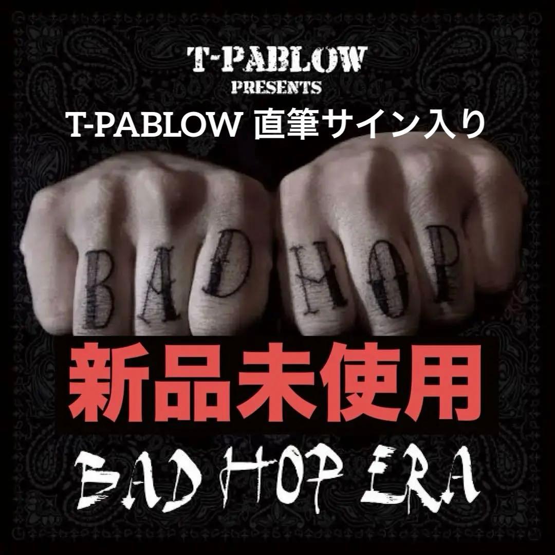 廃盤1000枚限定T-Pablow直筆サイン入り BADHOP ERA - メルカリ
